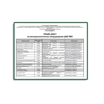 Price list for GMP equipment бренда ГМП
